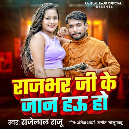 Rajbhar Ji Ke Jan Hau Ho