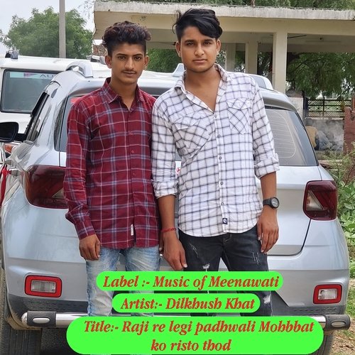 Raji re legi padhwali Mohbbat ko risto thod