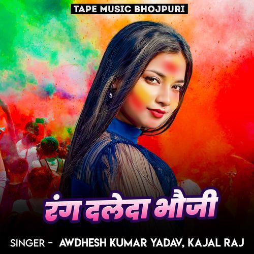 Rang Daleda Bhauji