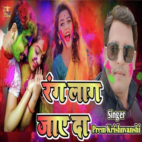 Rang Laag Jaaye Da