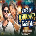 Rangdar Mujafarpur Jila Ke