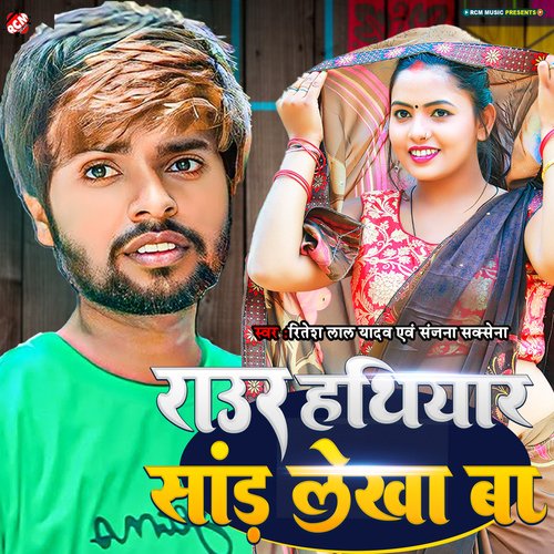 Raur Hathiyar Sand Lekha Ba