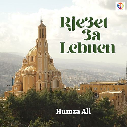 Rje3et 3a Lebnen