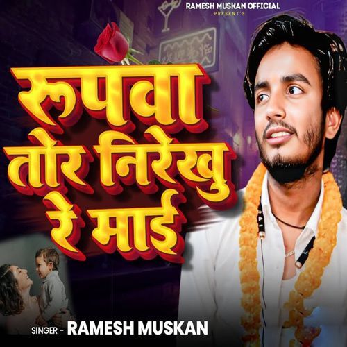 Rupwa Tor Nirekhu Re Mai