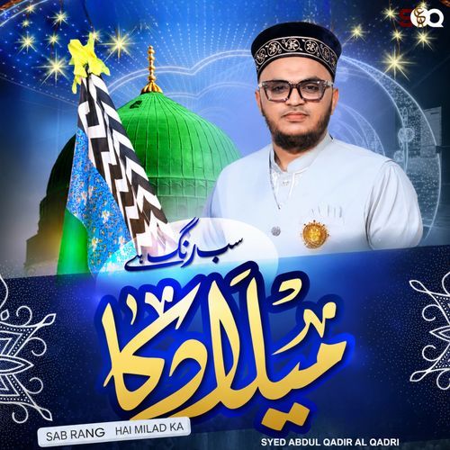 Sab Rang Hai Milad Ka