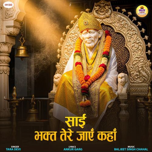 Sai Bhakt Tere Jaye Kahan