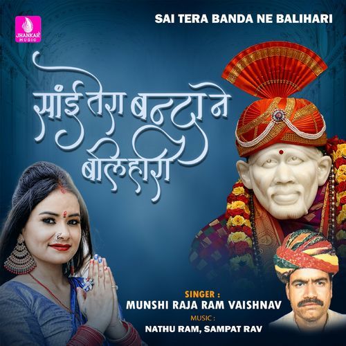 Sai Tere Banda Ne Balihari