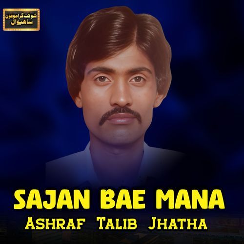 Sajan Bae Mana