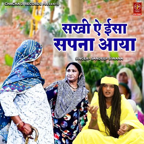 Sakhi Ae Isa Sapna Aaya