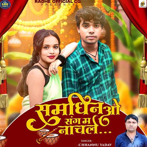 Samdhin O Sang Ma Nachle