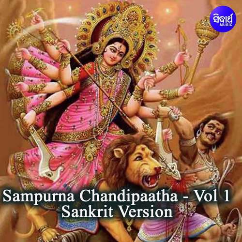 Sampurna Chandipaatha 3