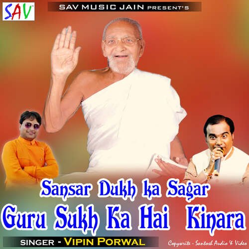 Sansar Dukh Ka Sagar Guru Sukh Ka Hai Kinara