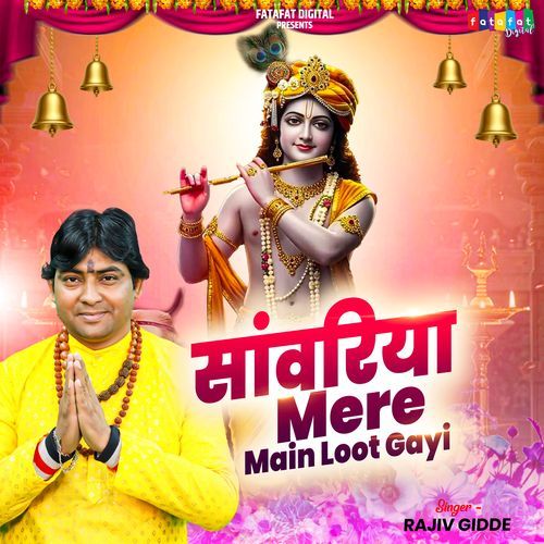 Sanwariya Mere Main Loot Gayi