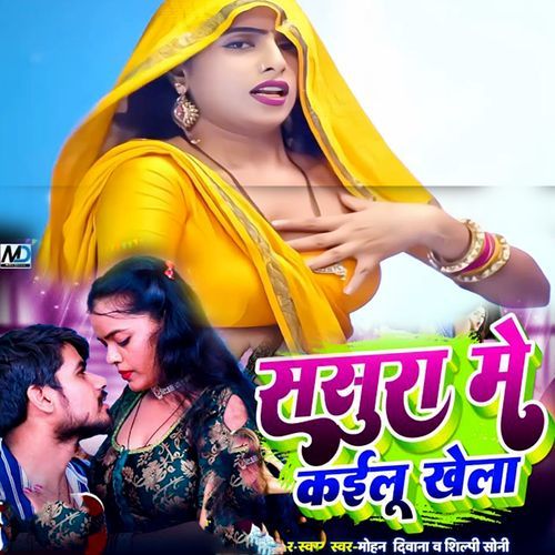 Sasura Me kailu khela