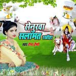 Senurwa Salamat Rakhiha