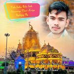 Setha Bala Seth Sanwariya Thari Kripa Rakh jiyo re