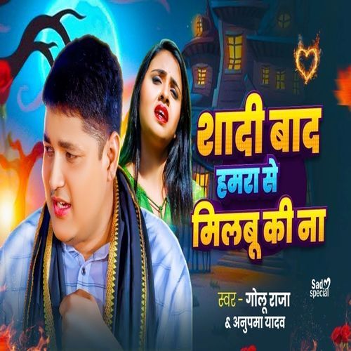 Shadi Baad Hamara se Milabu Ki Na