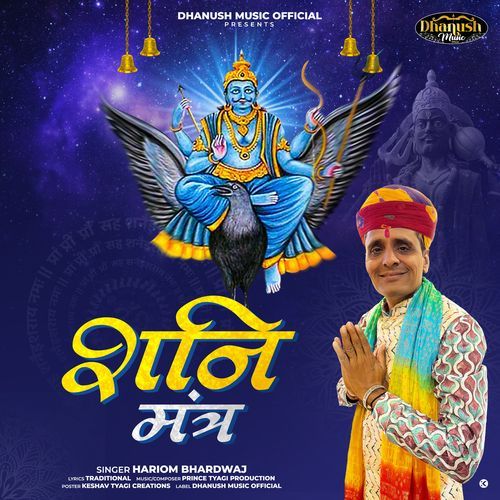 Shani Mantra