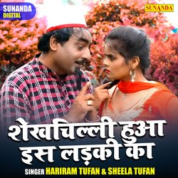 Shekhchilli hua is ladki ka (Hindi)