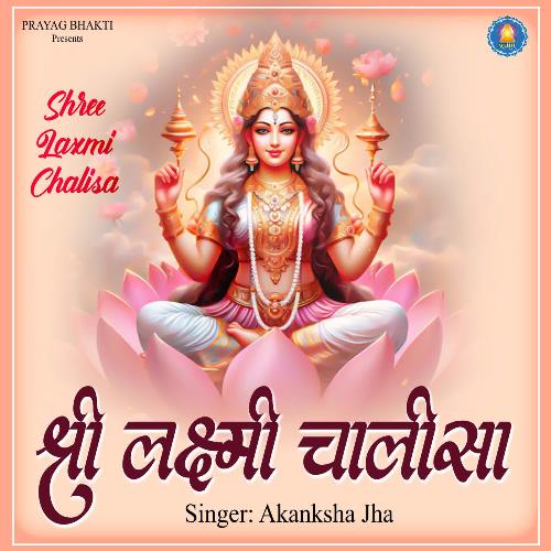 Shree Laxmi Chalisa