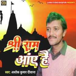 Shree Ram Aaye Hai-JDsmV0dpTXw