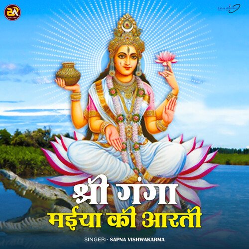 Shri Ganga Maiya Ki Aarati