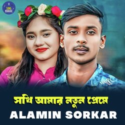 Sokhi Amar Notun Preme