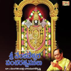 Sri Venkateswara Pancharathnamulu