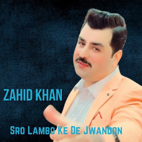 Sro Lambo Ke De Jwandon