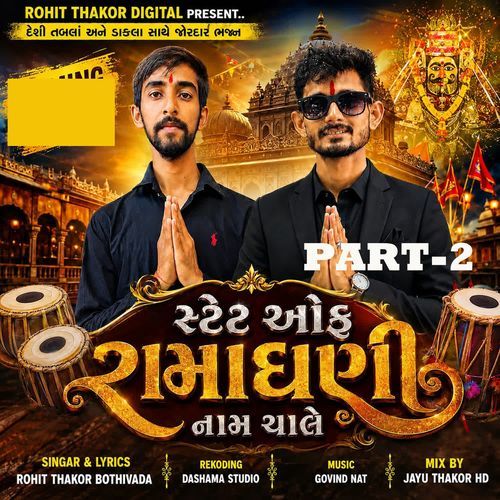 State Of Ramadhani Naam Chale Part-2