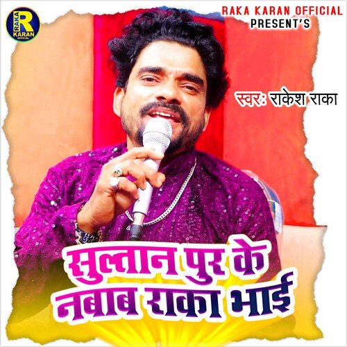 Sultanpur Ke Nabab Raka Bhai (Bhojpuri Rangdari Song)