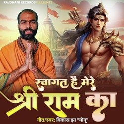 Swagat Hai Mere Shree Ram-JAk8HCNzA0c