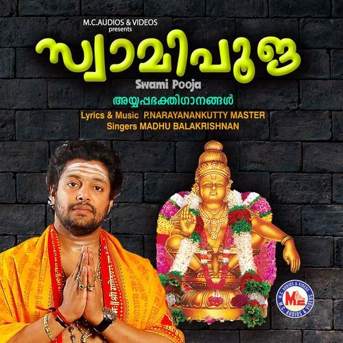 Swami Pooja