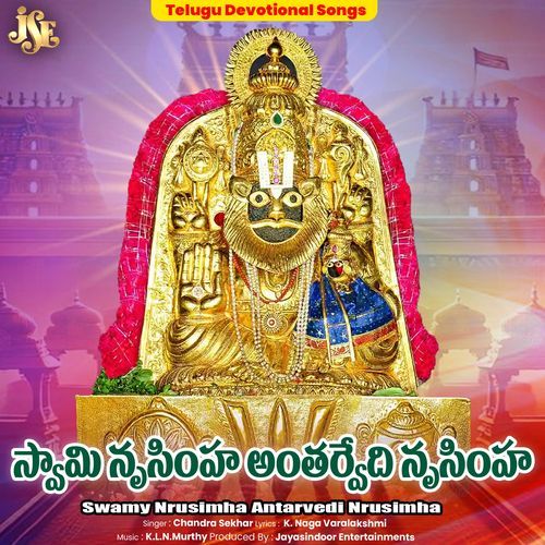 Swamy Nrusimha Antarvedi Nrusimha