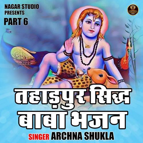 Tahadpur Siddha Baba Bhajan Part 6