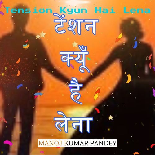 Tension Kyun Hai Lena