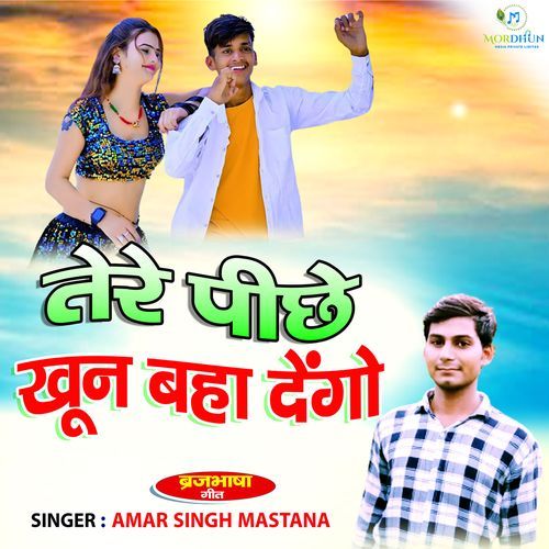 Tere Peeche Khoon Bahaye Dengo
