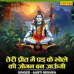 Teri Preet Me Pad Ke Bhole Ki Jogan Ban Jaaungi