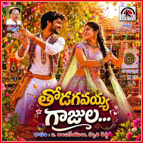 Thudugavayya Gajjula