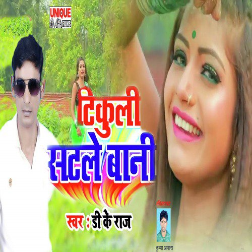 Tikuli Satale Bani_poster_image