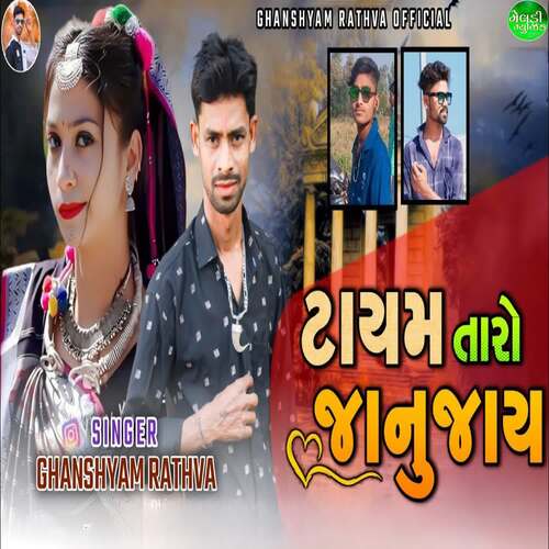 Time Taro Jaanu Jay