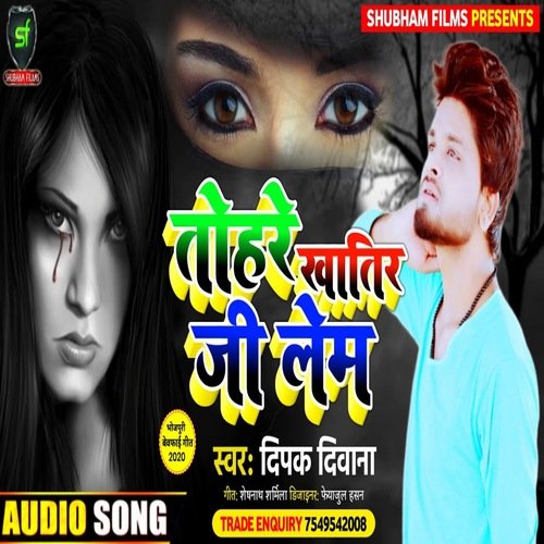 Tohare Khatir Ji Lem