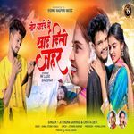 Tore Yaid Mein Khaye Delo Zehar