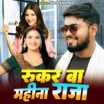 rukal ba mahina raja