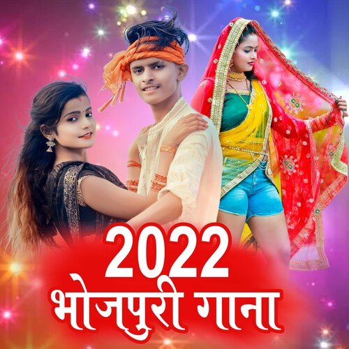 2022 Bhojpuri Hit Song