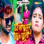 32 Ke Kamar 36 Ke Chhati