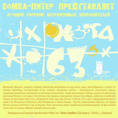 Верёвочный ошейник