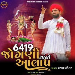 6419 Jogani Maa No Aalap-SC0tQRl4f1A