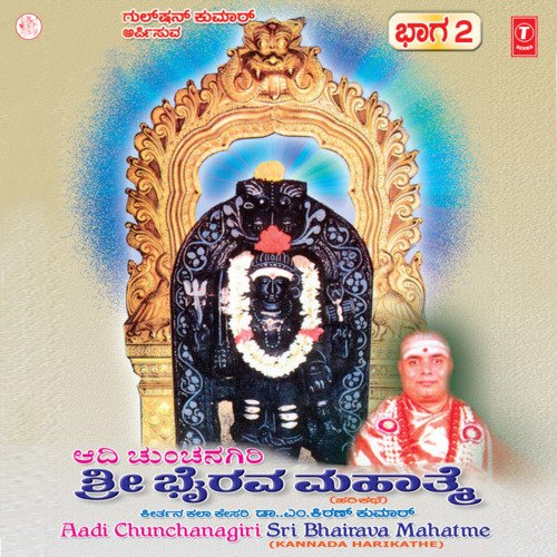 Aadi Chunchanagiri Sri Bhairava Mahatme - Ii