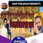 Aaj Din Mane Sovne Lage Piya Ji Mara Ghar Aave